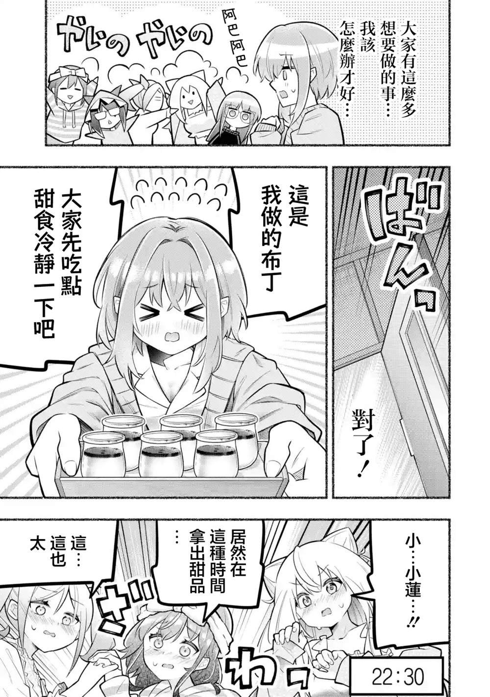 第9话