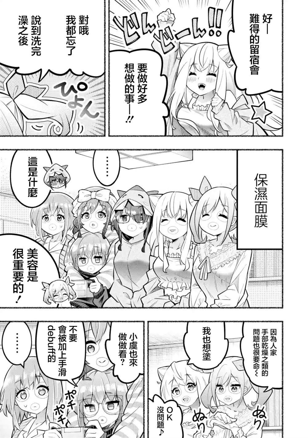 第9话