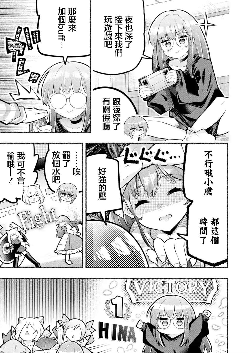 第9话
