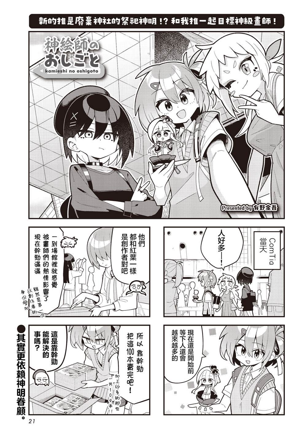 第11话