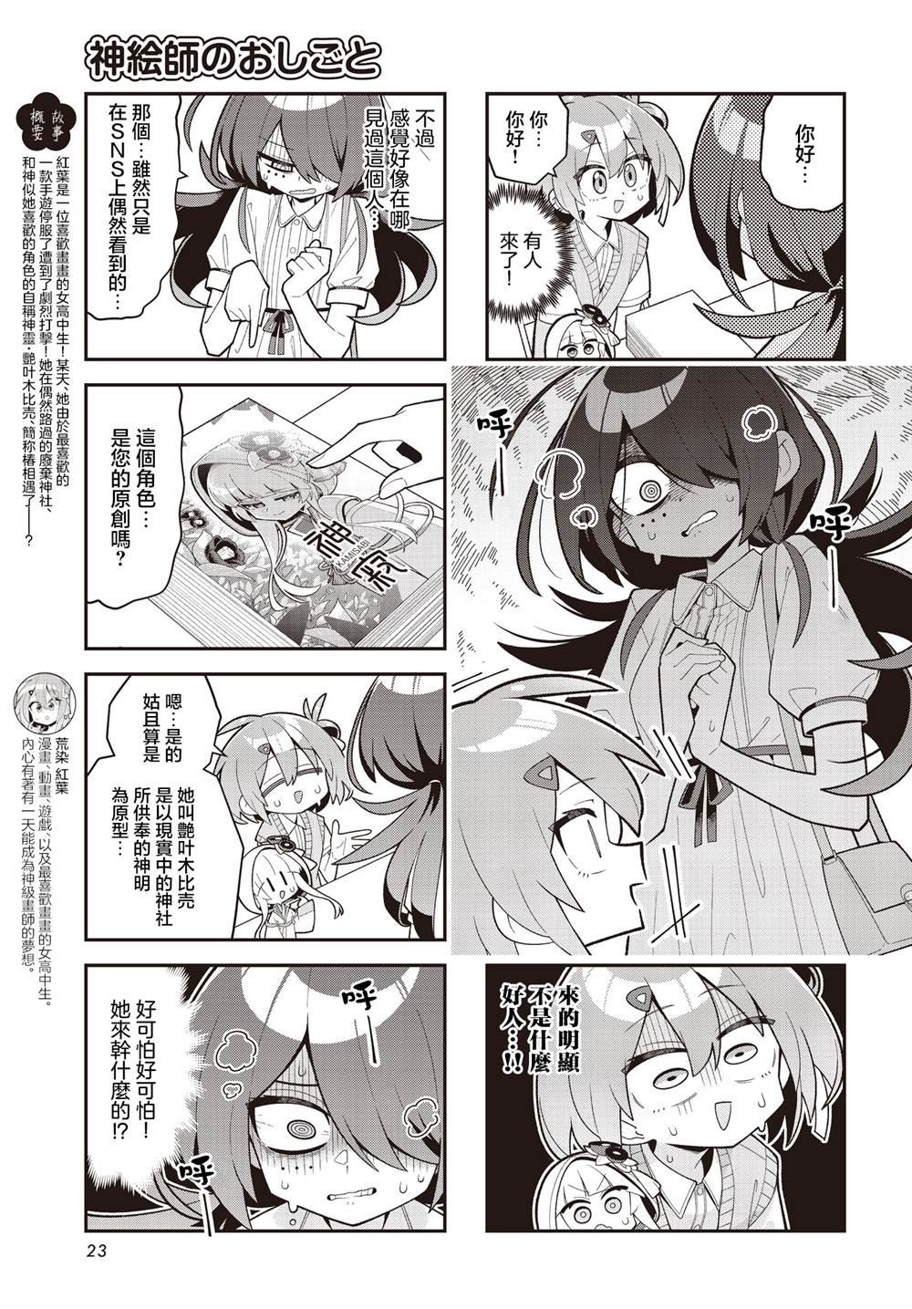 第11话