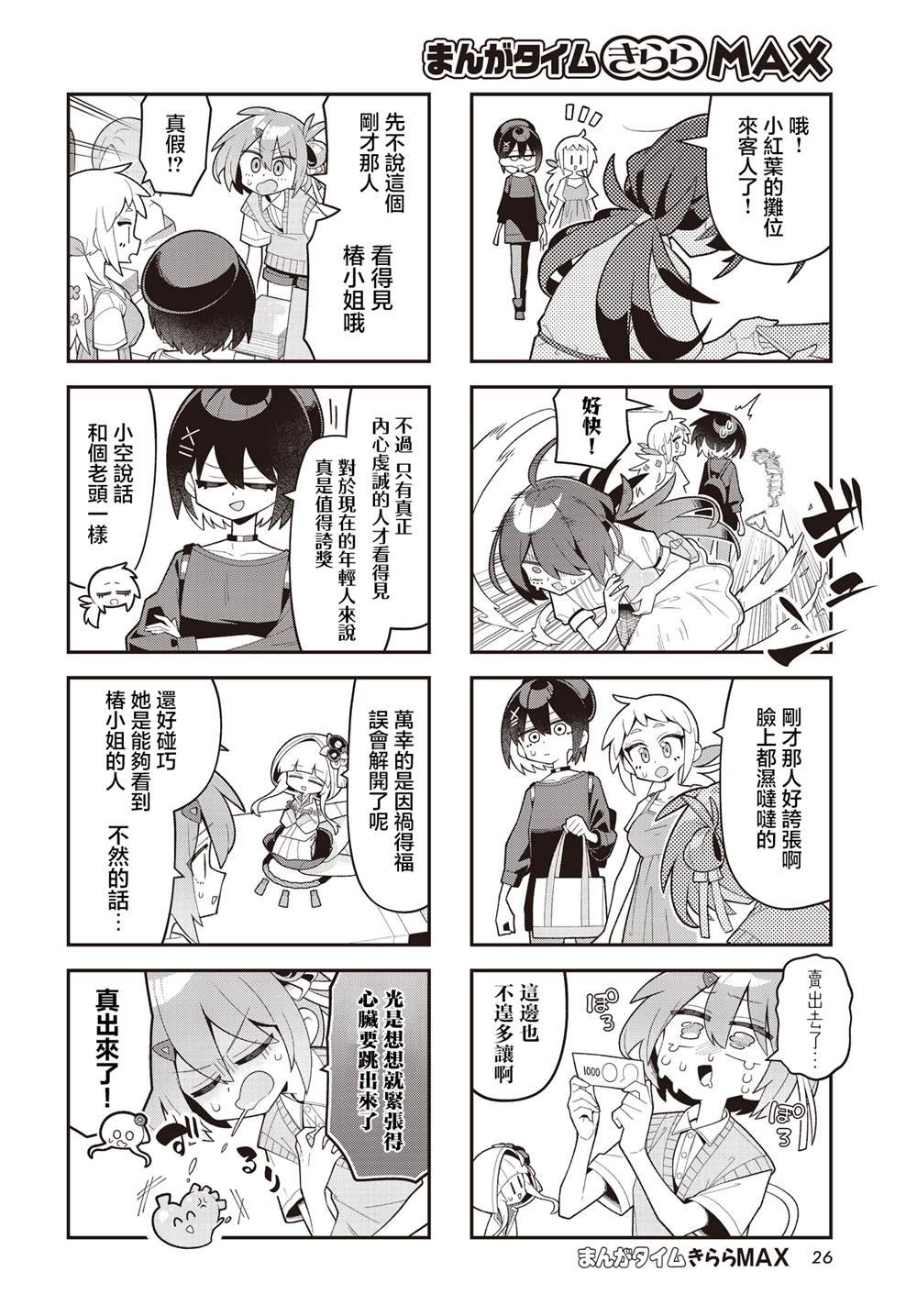 第11话