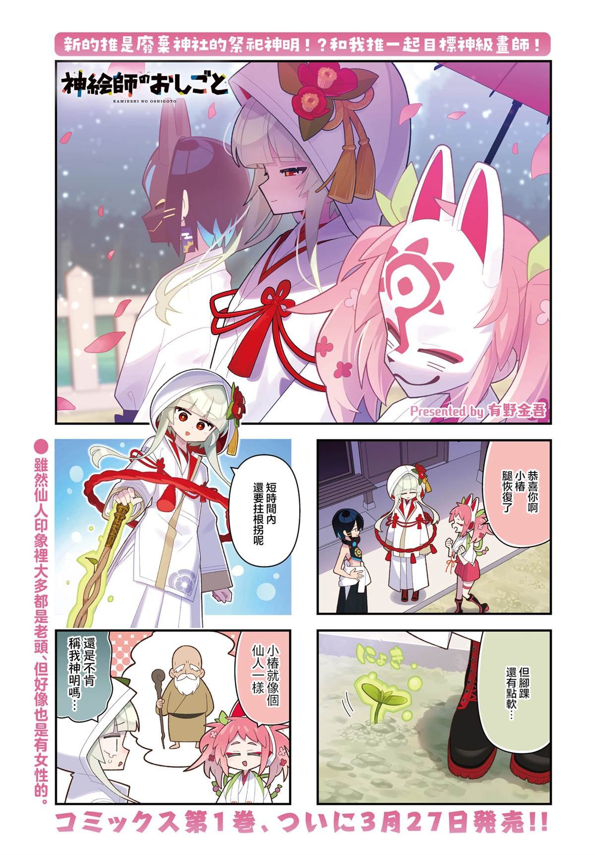 第13话