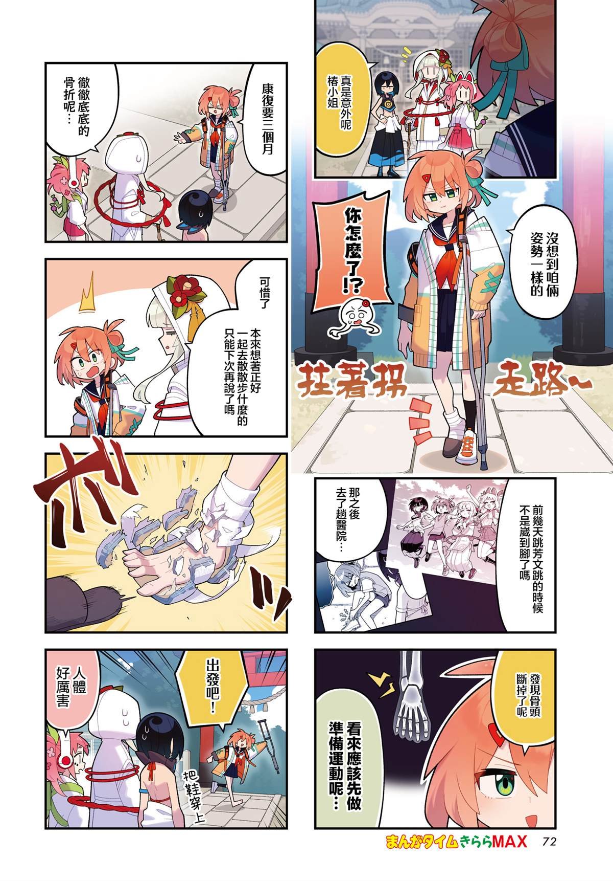 第13话