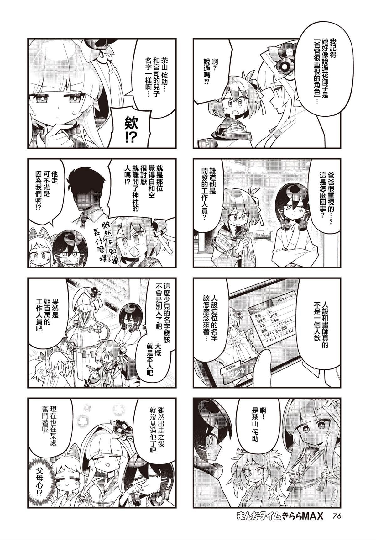 第13话