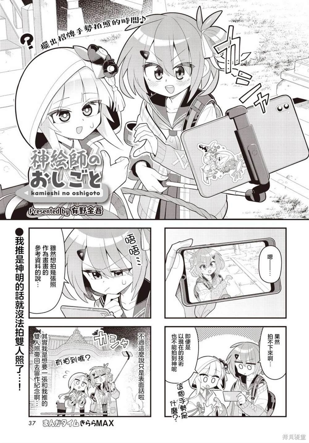 第2话