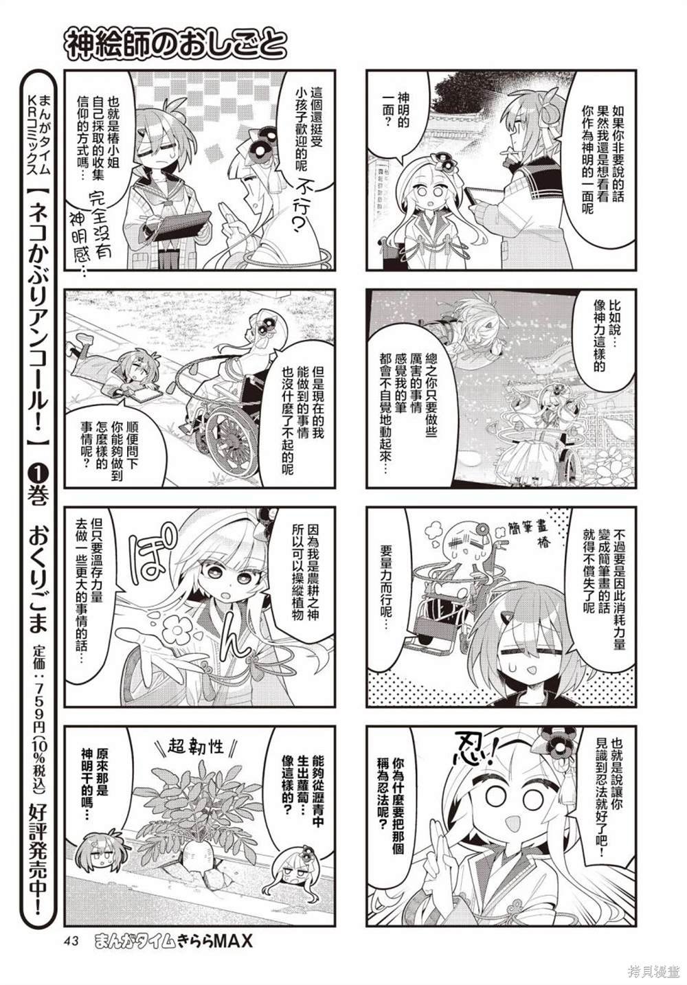 第2话