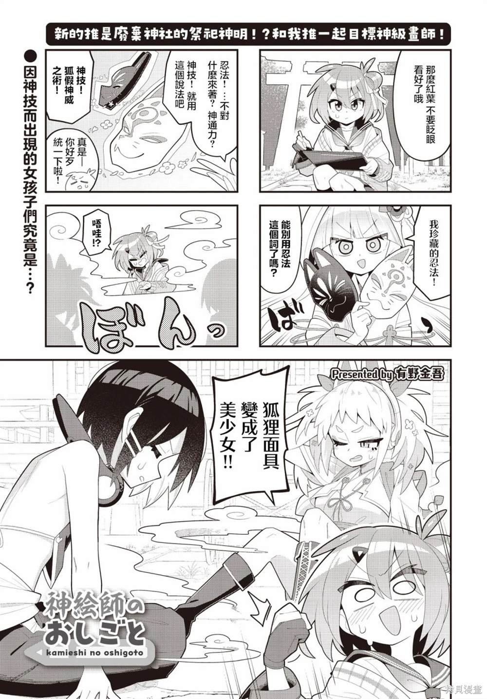 第3话