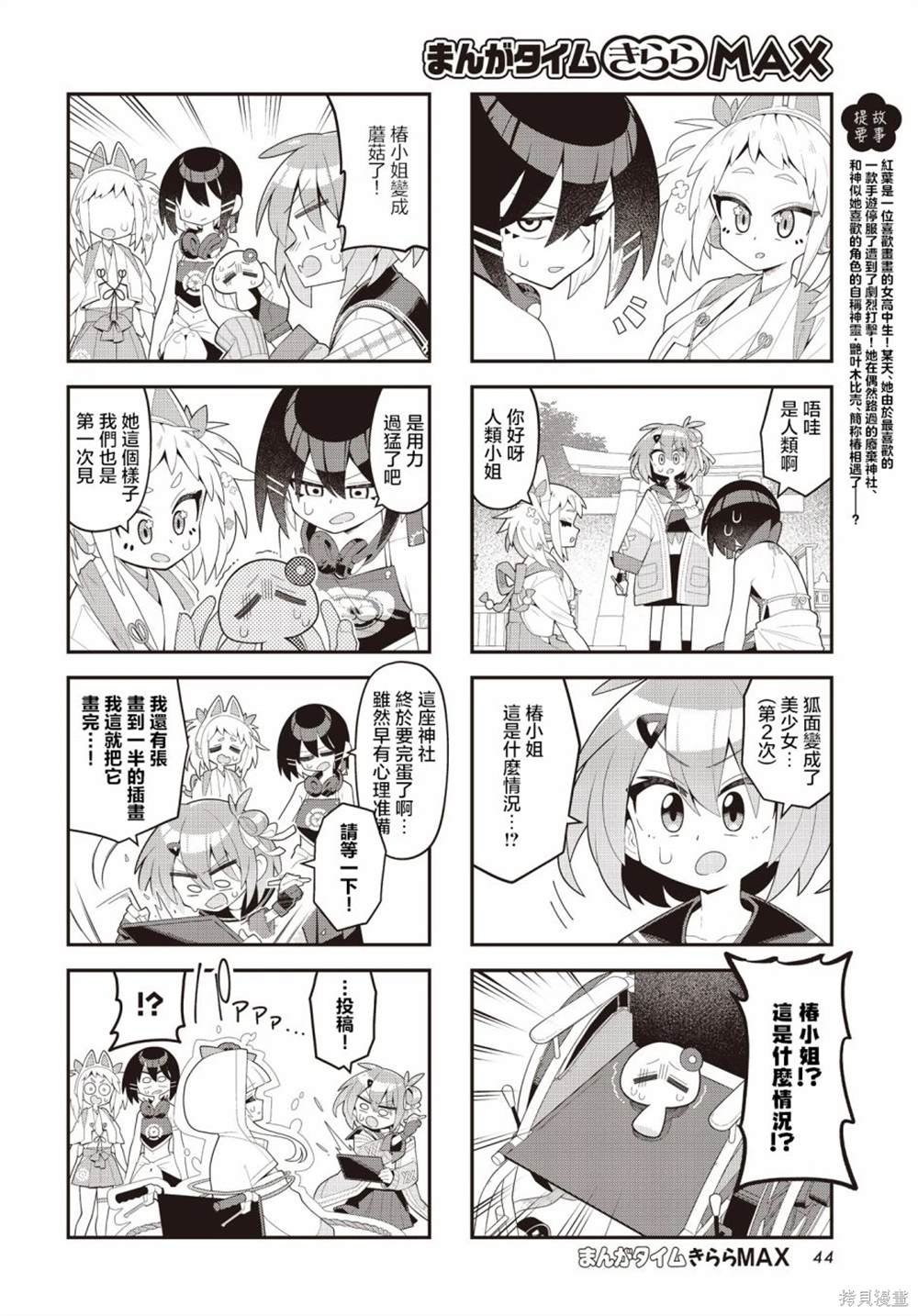 第3话