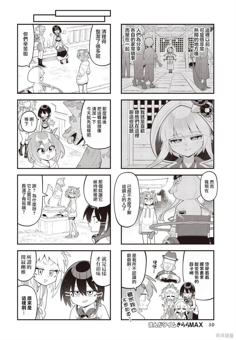 第4话