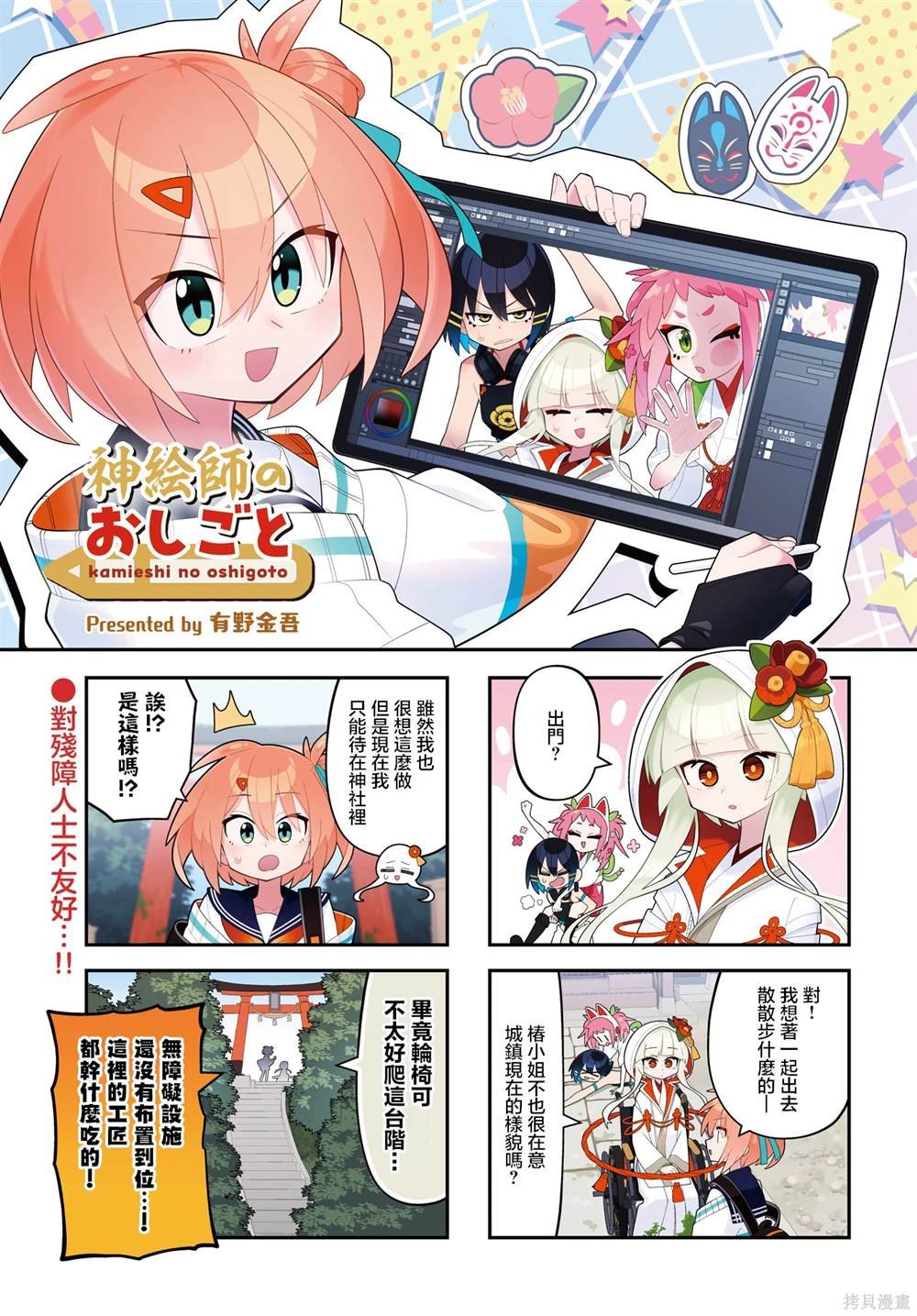 第5话