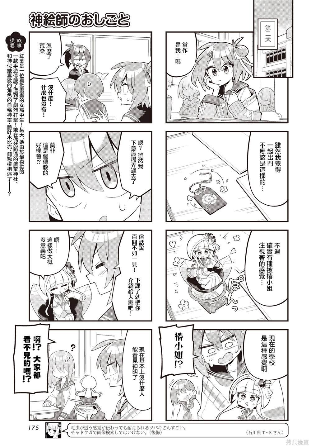 第5话