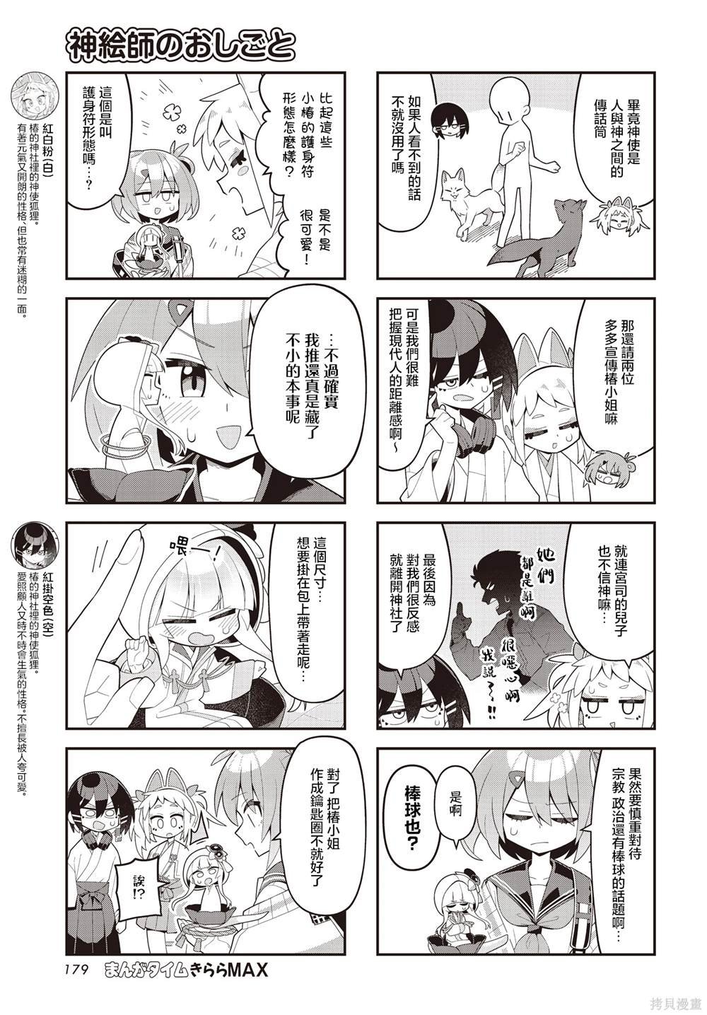 第5话