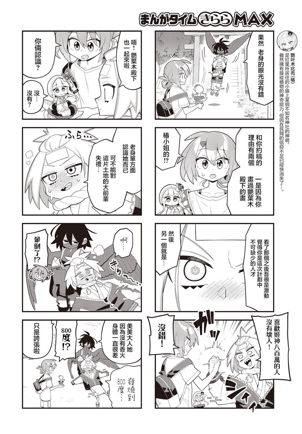 第6话