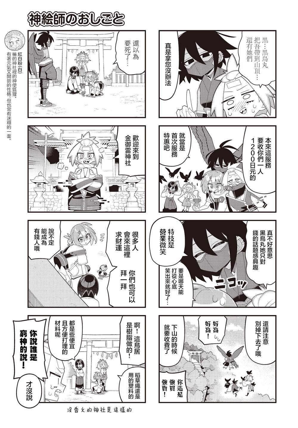 第6话