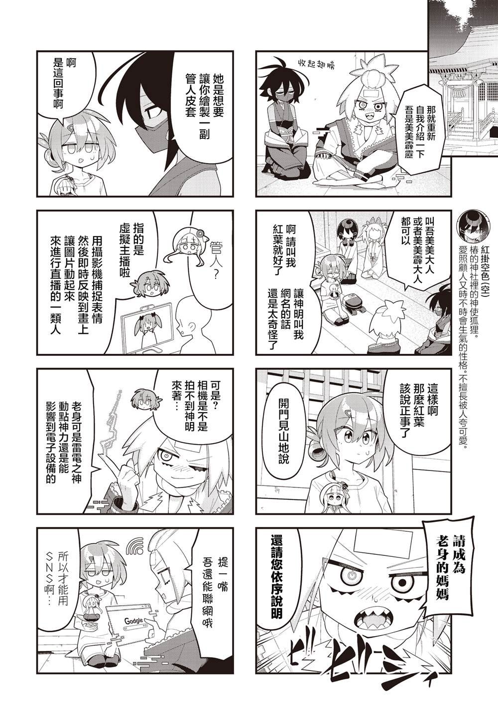 第6话