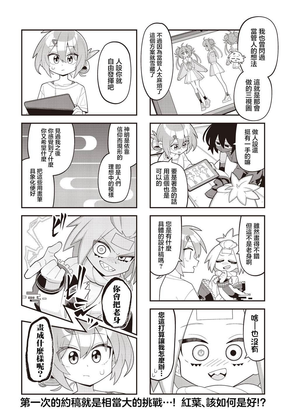第6话