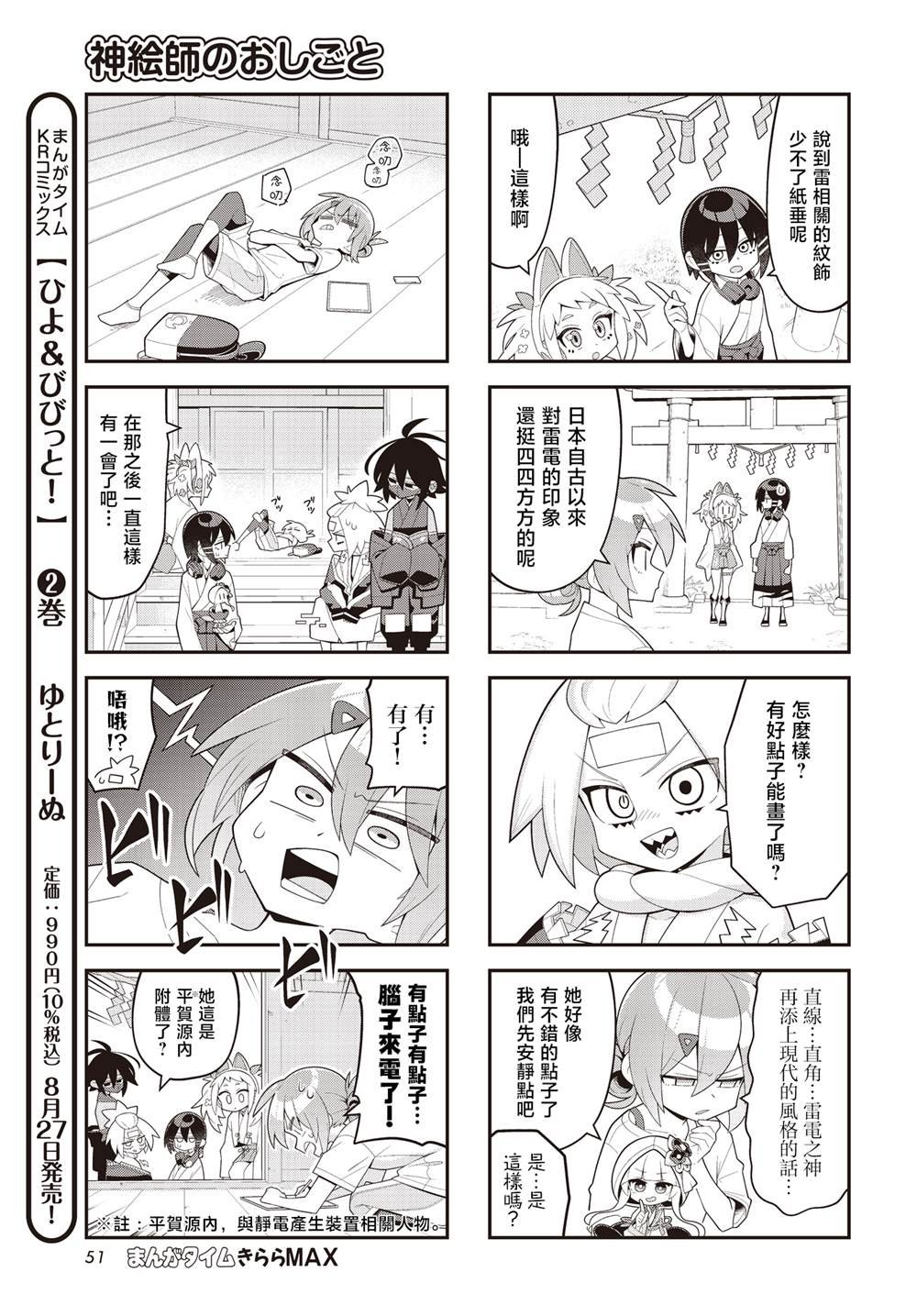第7话