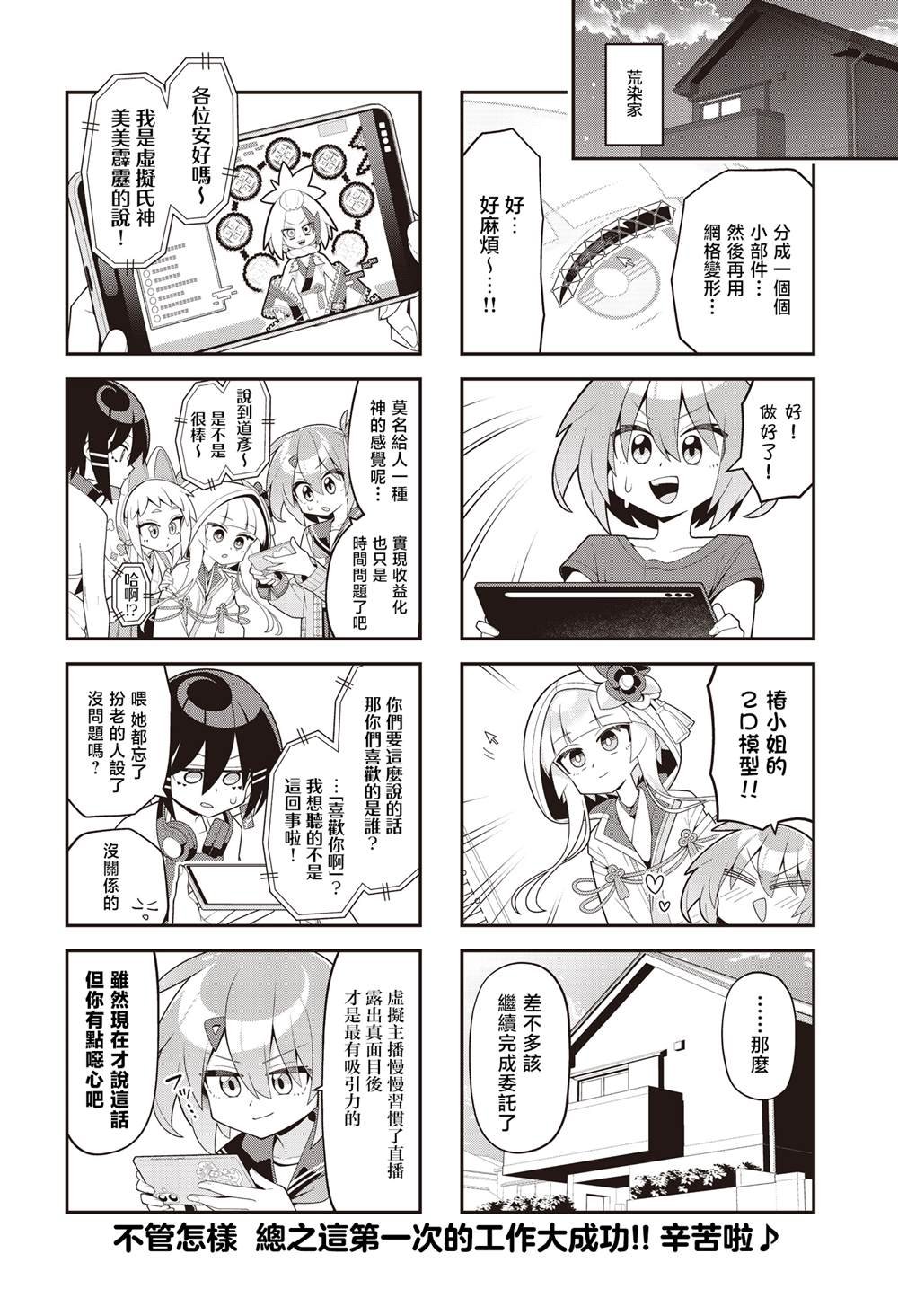 第7话