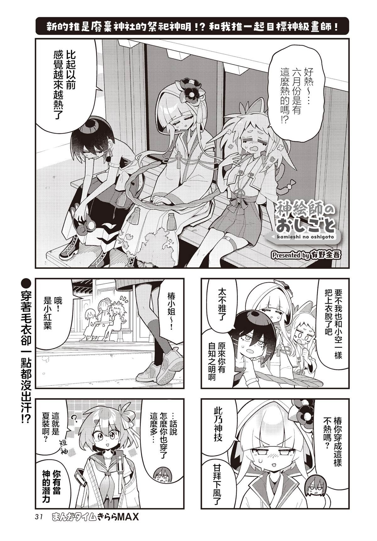 第8话