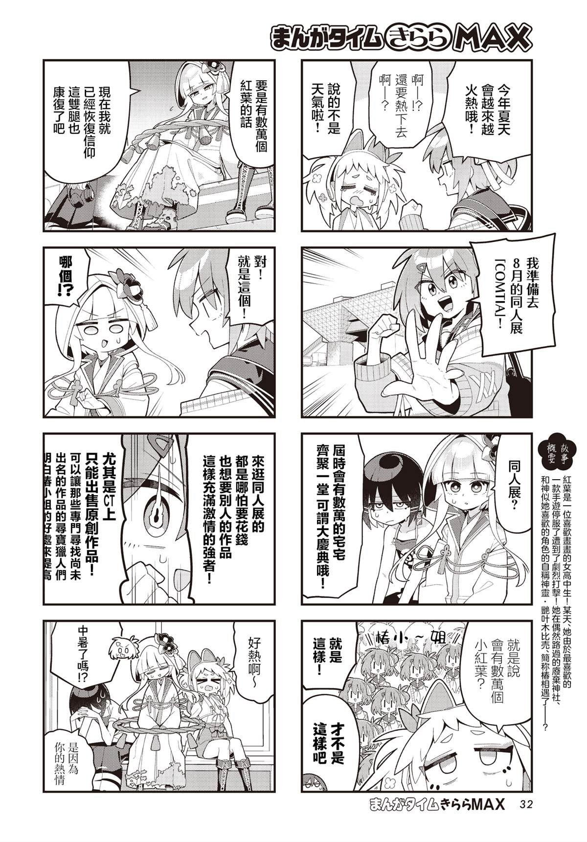 第8话