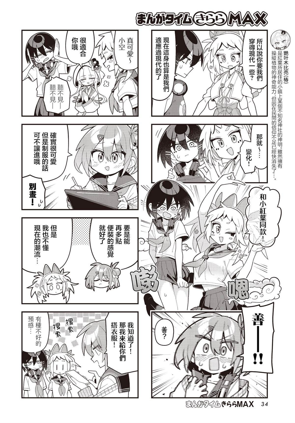 第8话