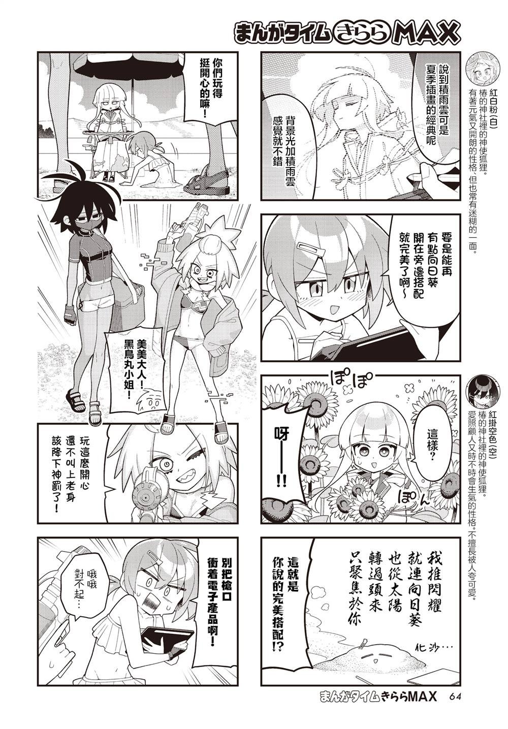 第9话