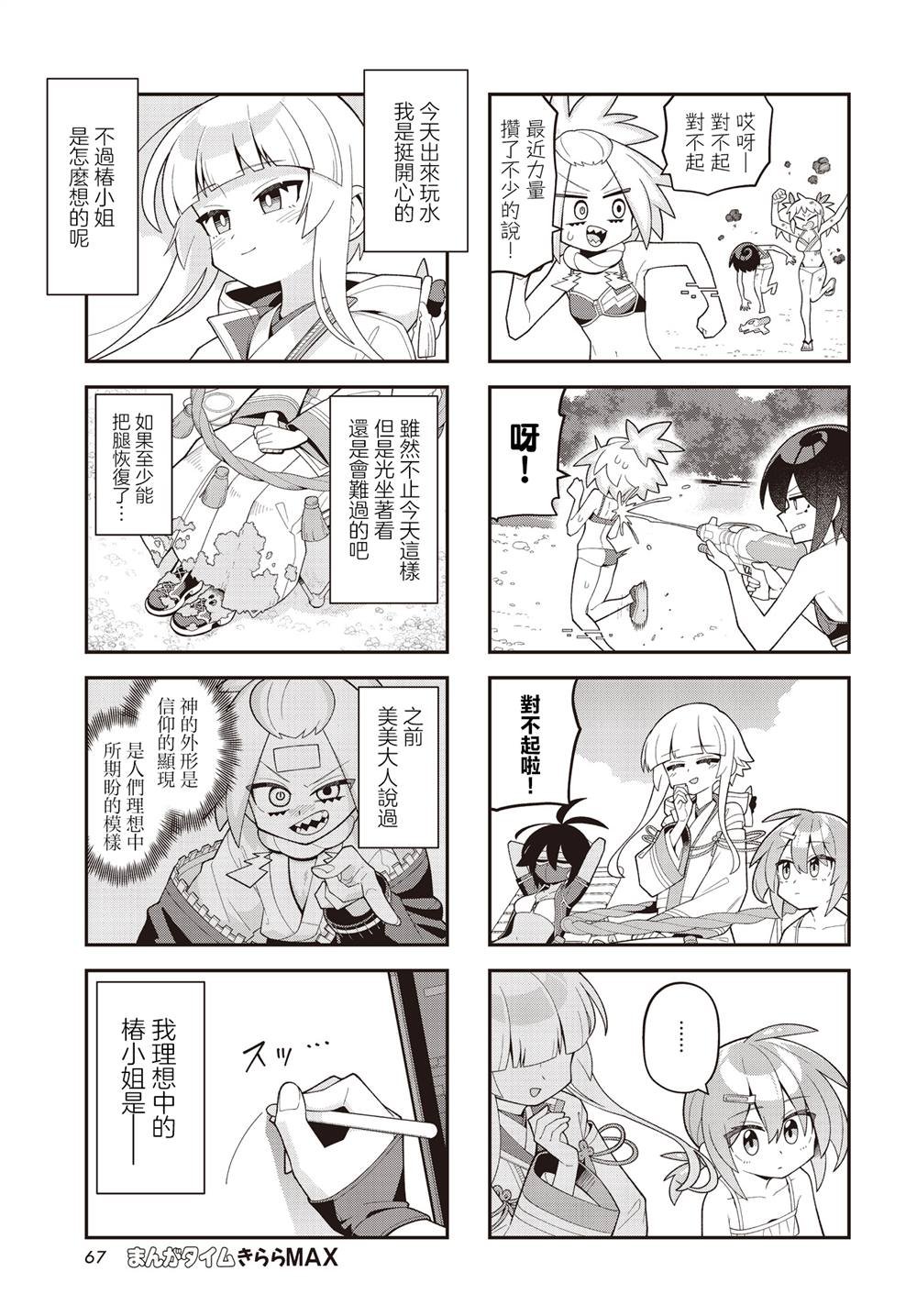 第9话