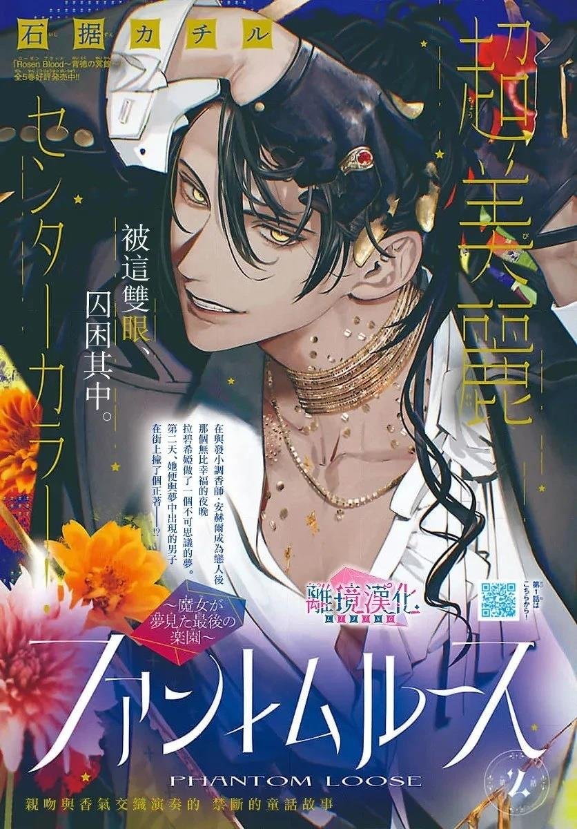 第2话