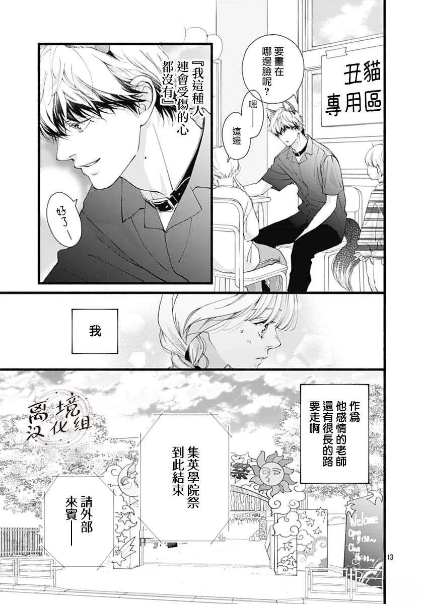 第12话