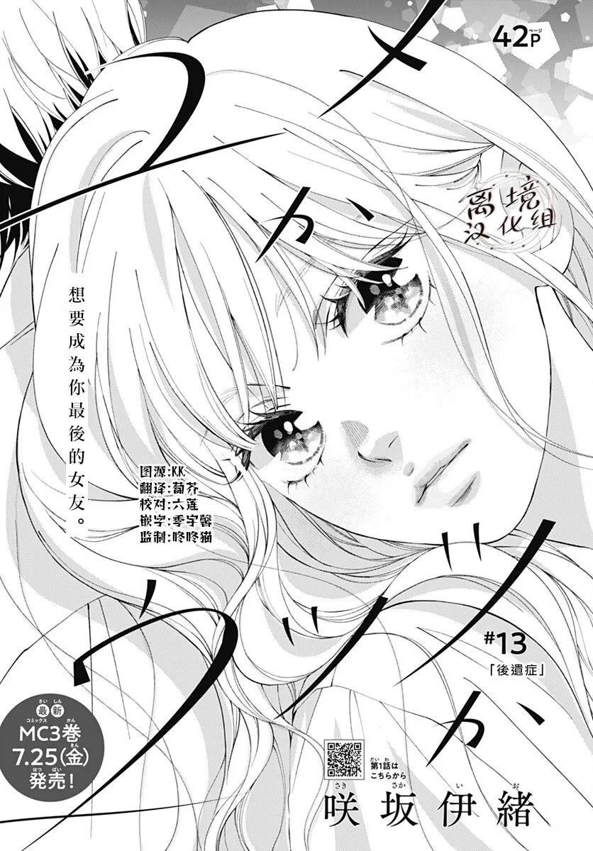 第13话