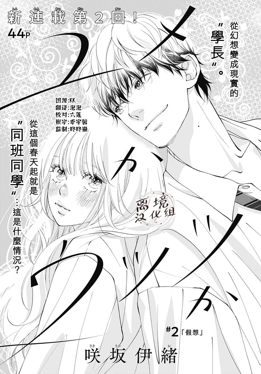 第2话