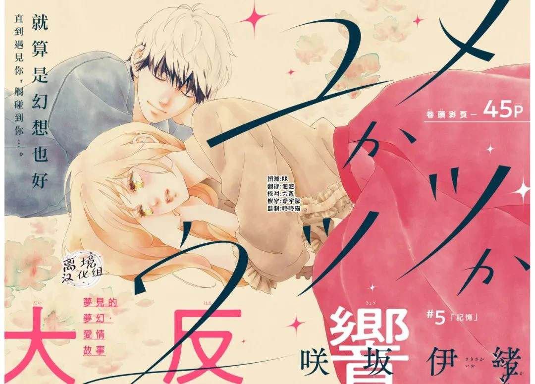 第5话