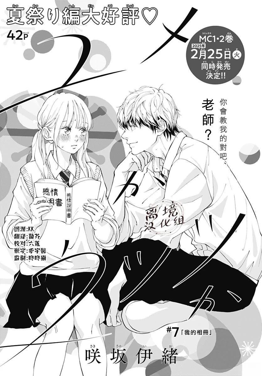 第7话