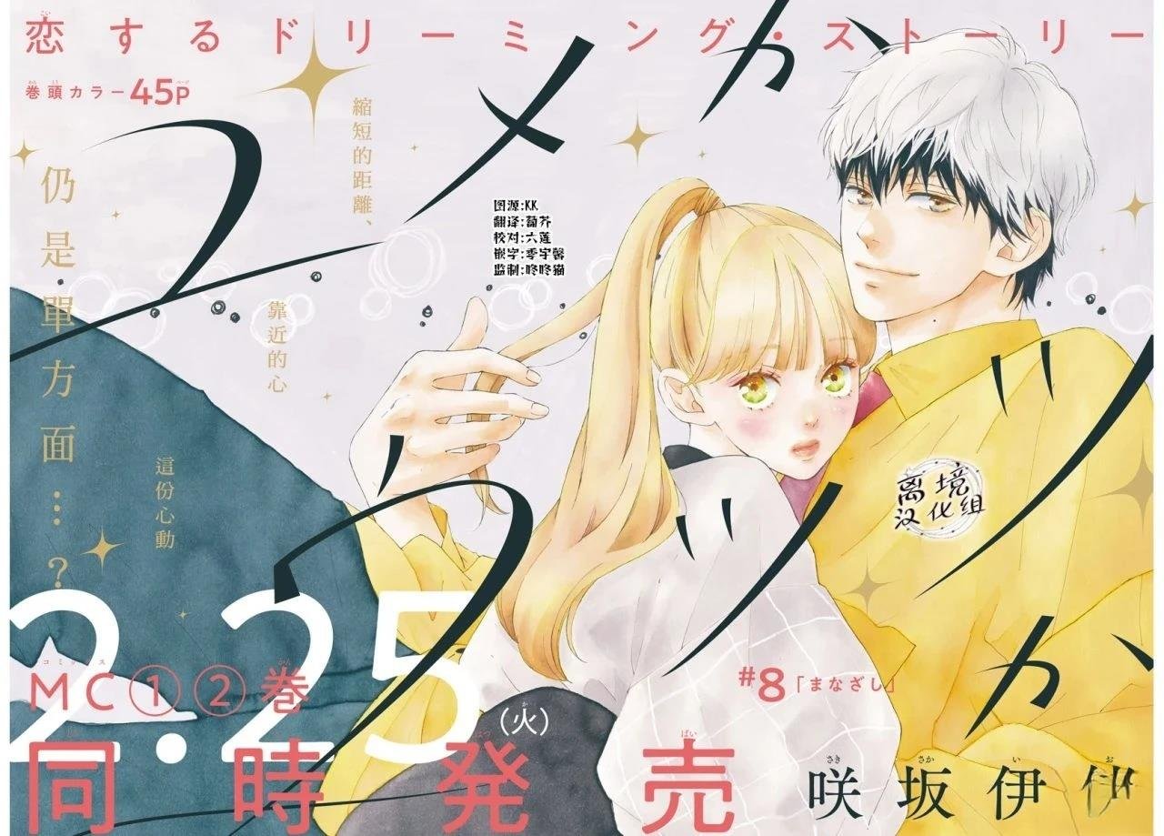 第8话