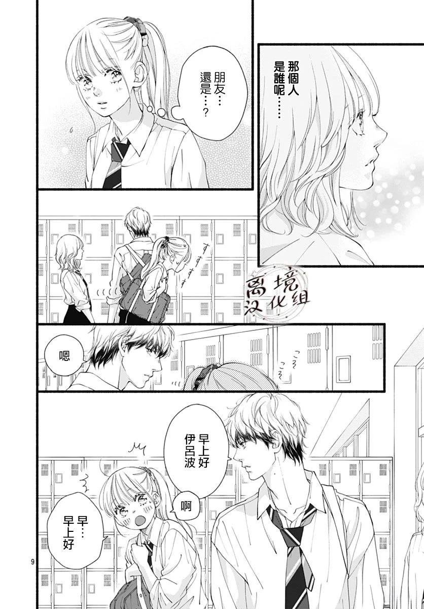 第8话