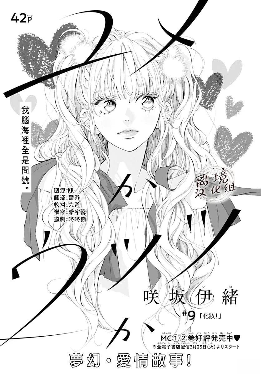 第9话