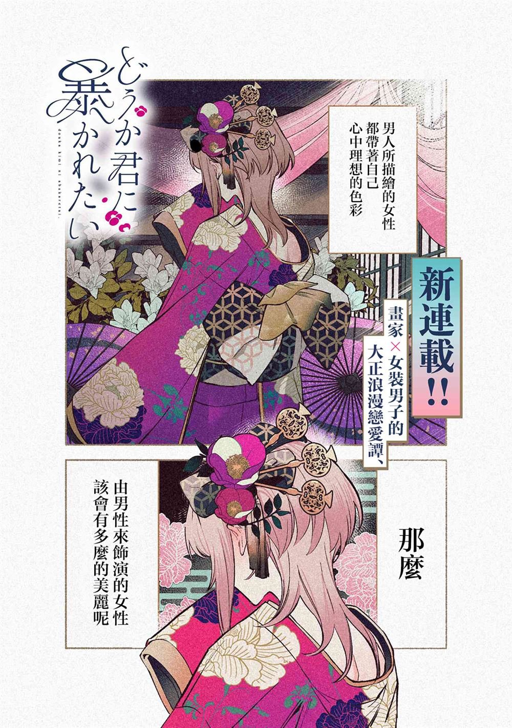 第1话