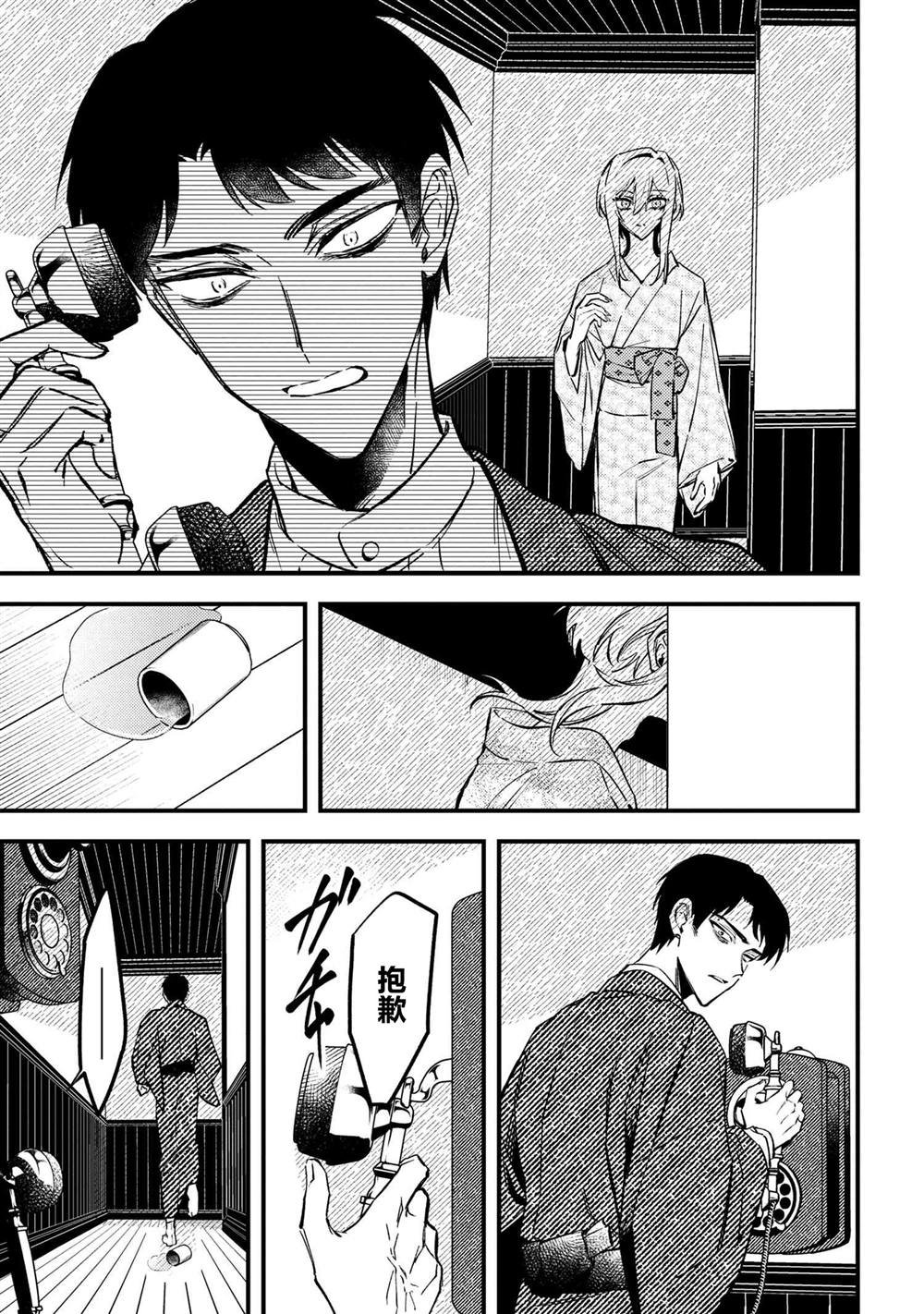 第4.3话