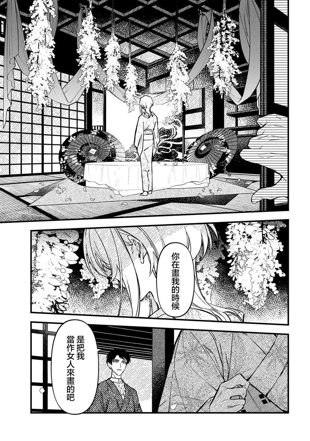 第4.3话