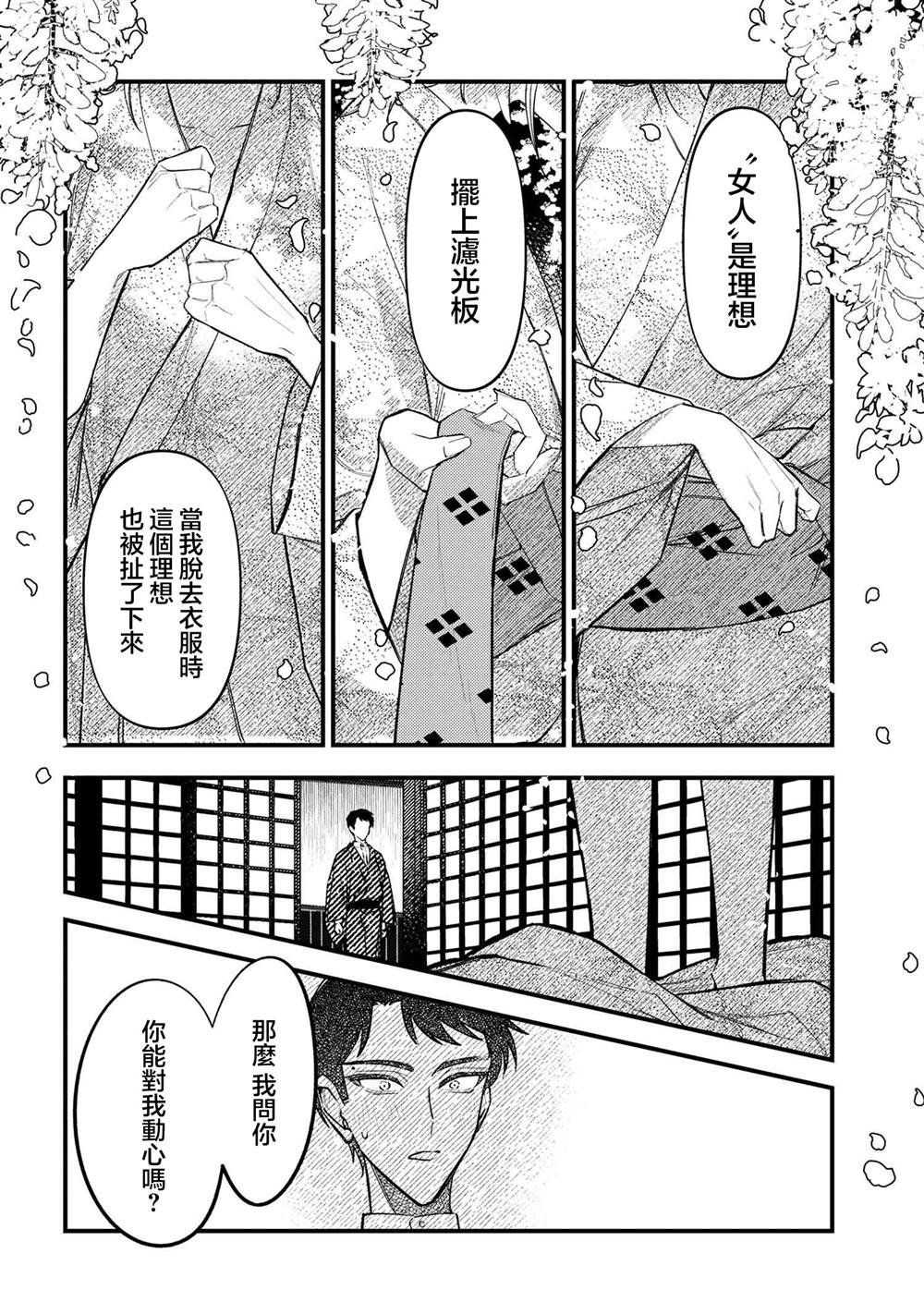 第4.3话