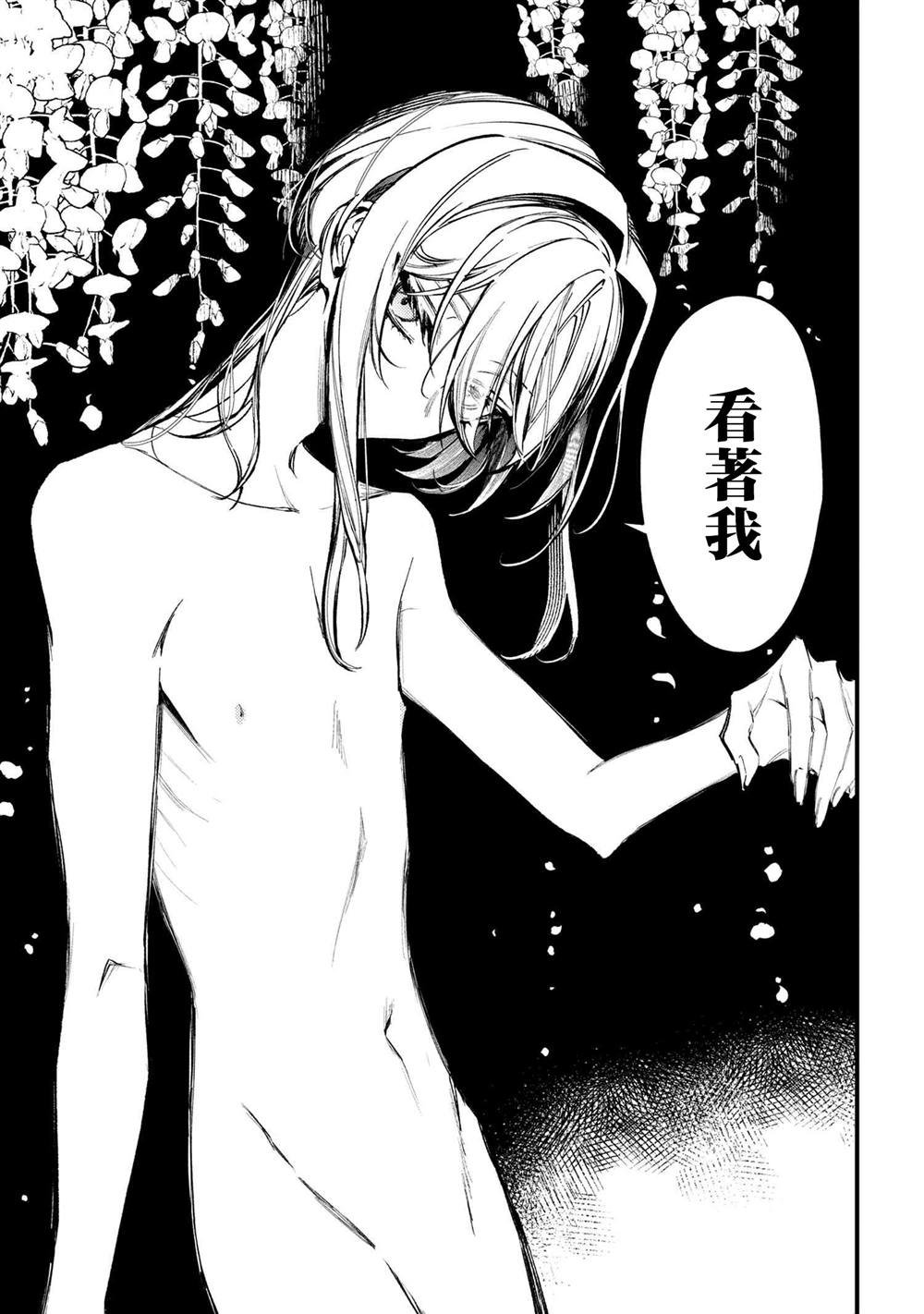第4.3话