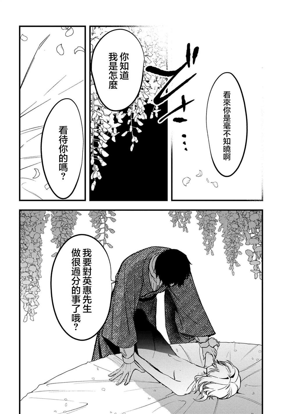 第4.3话