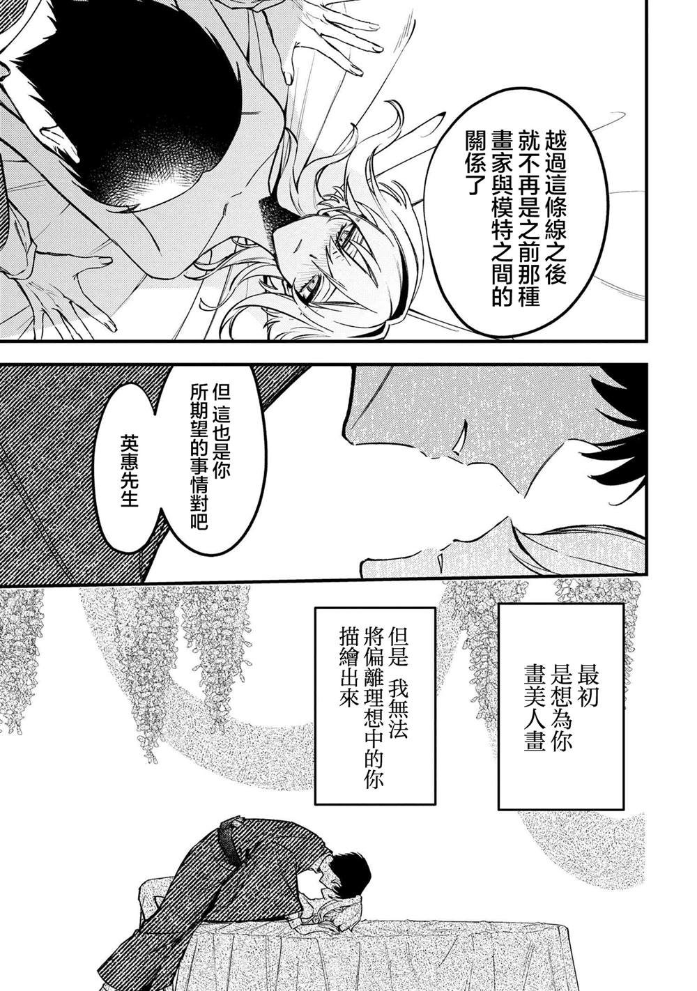 第4.3话