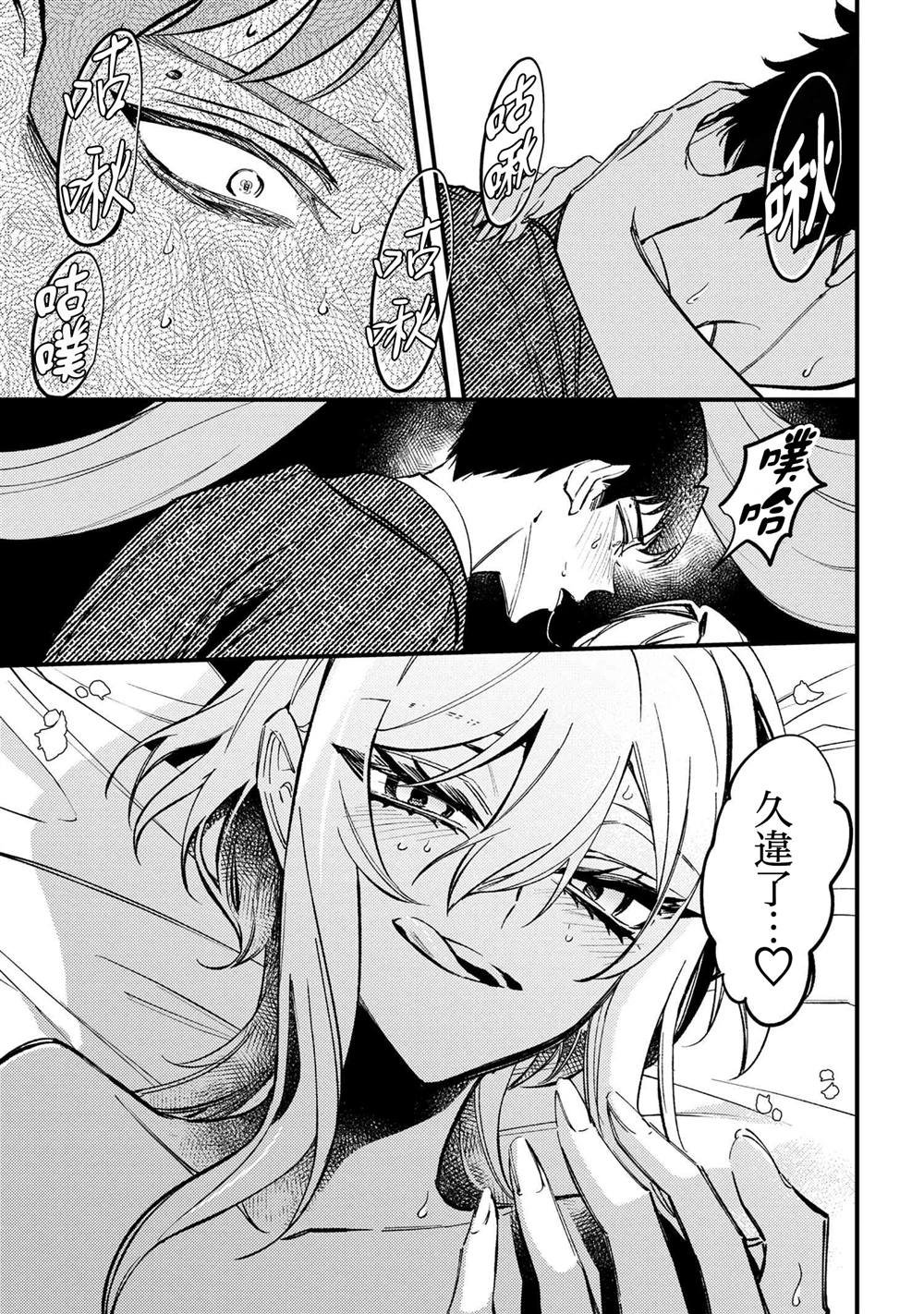 第4.3话