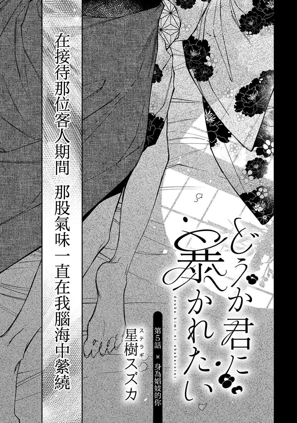 第5.1话