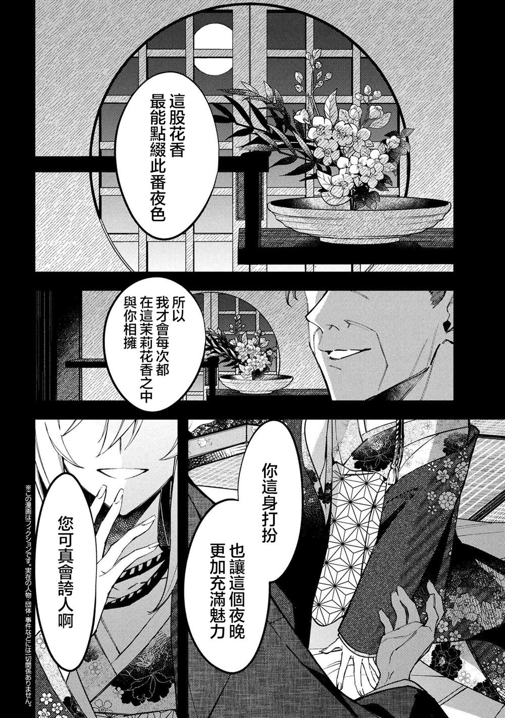 第5.1话