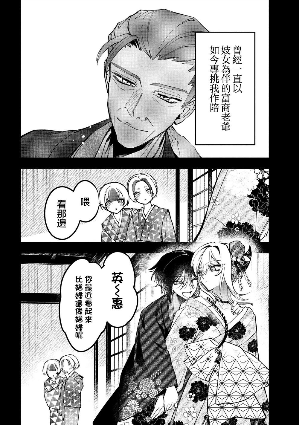 第5.1话
