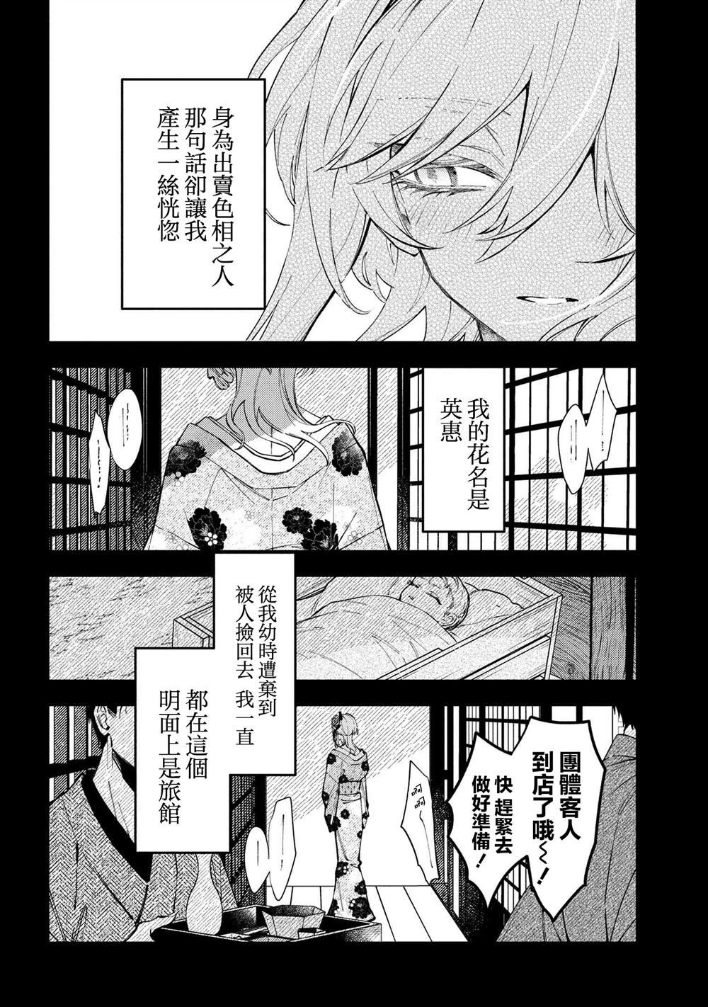 第5.1话