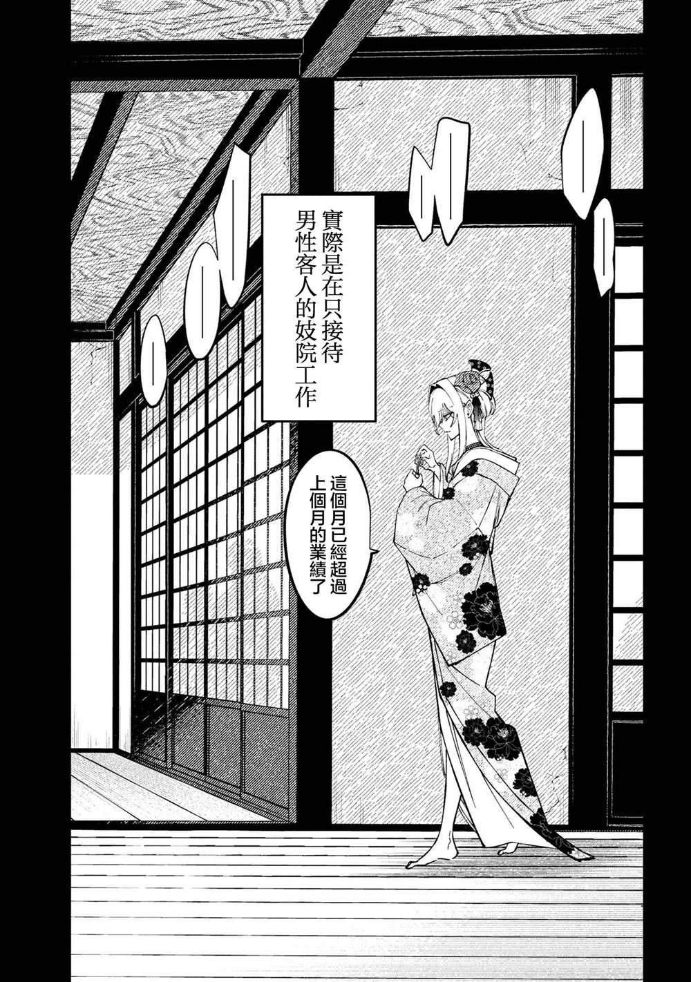 第5.1话